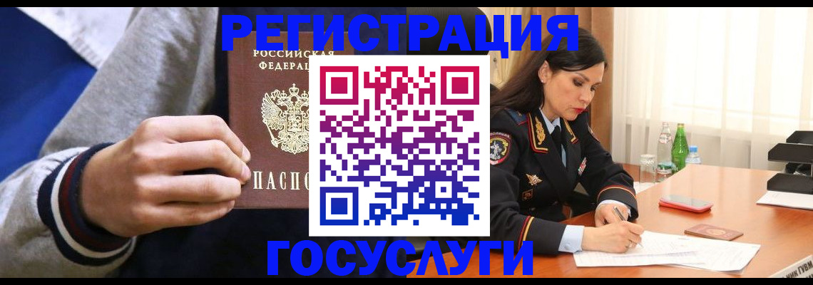 временная регистрация гарантия в Ангарске