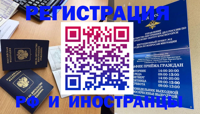 регистрация для дет. сада в Ангарске