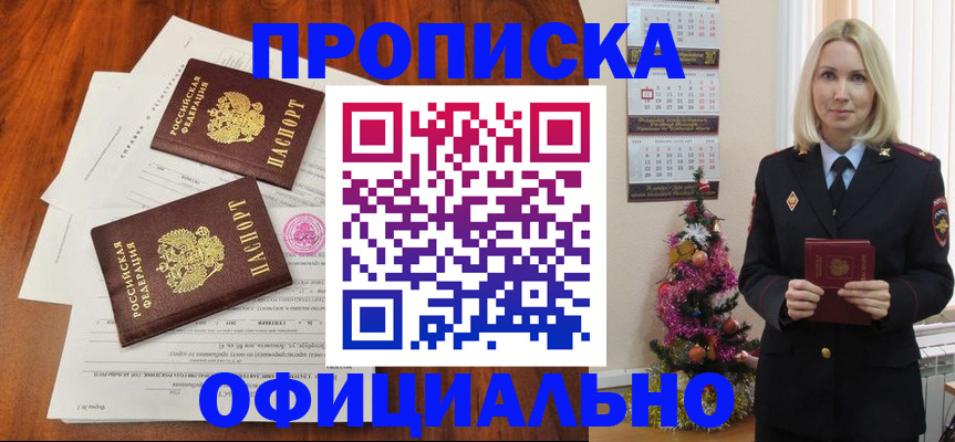регистрация для школы в Ангарске