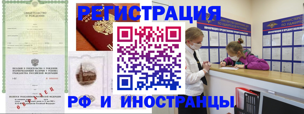регистрация для школы в Ангарске